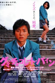 Gumi. Chocolate. Pine. 2007 on netflix