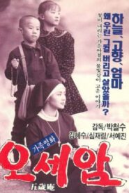 Oseam 1990 on netflix