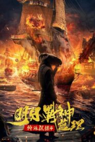 Special Bodyguard 4 2021 on netflix