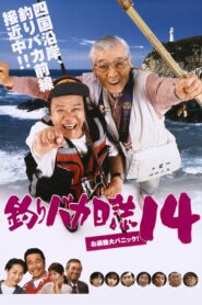 Free and Easy 14 2003 on netflix