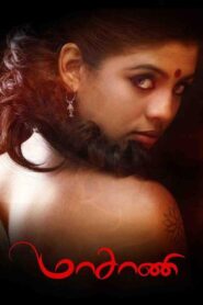 Masani 2013 on netflix