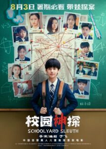 Schoolyard Sleuth 2024 on netflix
