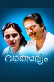 Vatsalyam 1993 on netflix