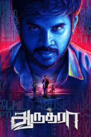 Aaruthra 2018 on netflix