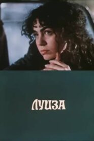 Louise 1988 on netflix