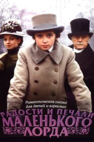 Little Lord Fauntleroy 2003 on netflix