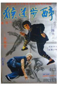 Monkey Kung Fu 1980 on netflix