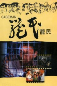 Cageman 1992 on netflix