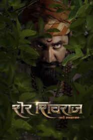 Sher Shivraj 2022 on netflix