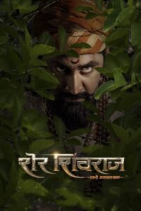 Sher Shivraj 2022 on netflix