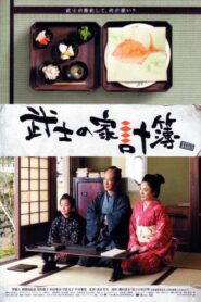 Abacus and Sword 2010 on netflix