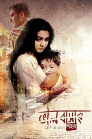 City of Love 2017 on netflix