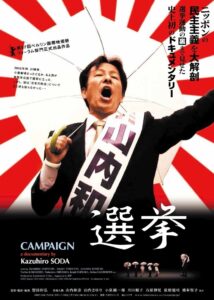 Campaign 2007 on netflix