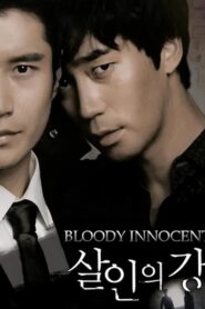 Bloody Innocent 2010 on netflix