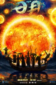 Saga of Light 2019 on netflix