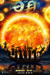 Saga of Light 2019 on netflix