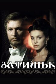 Calm 1981 on netflix