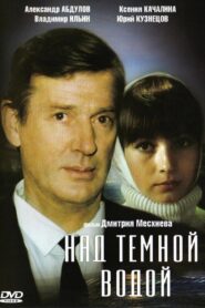 Over the Dark Water 1993 on netflix