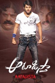 Aatadista 2008 on netflix