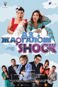 Shock of Happiness 2014 on netflix
