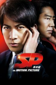 SP: The Motion Picture II 2011 on netflix