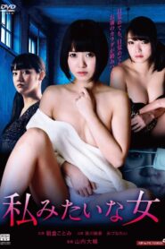 Bonded by Sorrow 2016 on netflix