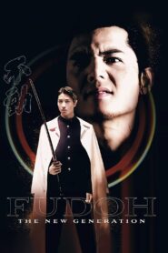 Fudoh: The New Generation 1996 on netflix