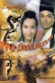 Legend of the Dragonslayer Sword 1996 on netflix