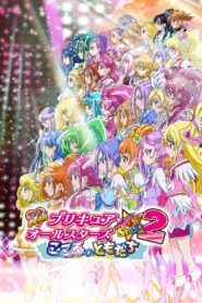 Pretty Cure All Stars New Stage 2: Friends from the Heart 2013 on netflix