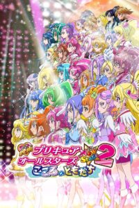 Pretty Cure All Stars New Stage 2: Friends from the Heart 2013 on netflix