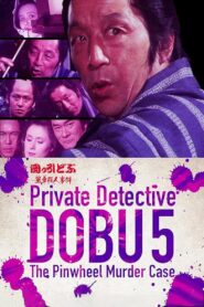 Private Detective DOBU 5: The Pinwheel Murder Case 1983 on netflix