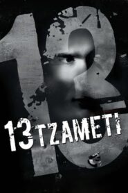 13 Tzameti 2005 on netflix