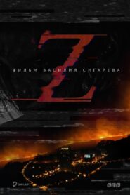 Z 2017 on netflix