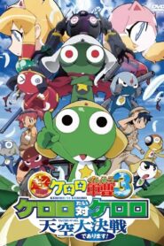 Sergeant Keroro The Super Duper Movie 3: Keroro vs. Keroro Great Sky Duel 2008 on netflix