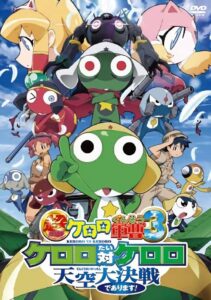 Sergeant Keroro The Super Duper Movie 3: Keroro vs. Keroro Great Sky Duel 2008 on netflix