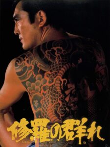 The Story of a Man Among Men 1984 on netflix