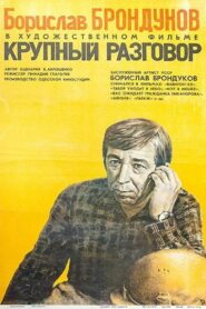 A Major Conversation 1981 on netflix