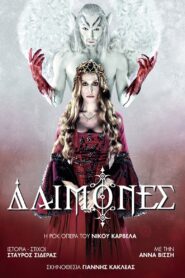 Demons 2013 on netflix