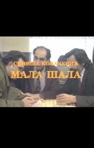 A Little Joke 1992 on netflix