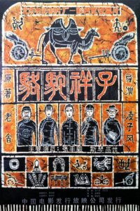 Rickshaw Boy 1982 on netflix