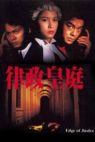 Edge of Justice 1993 on netflix