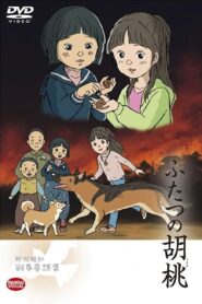 Two Walnuts 2007 on netflix