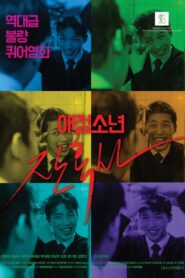 Homophobia 2017 on netflix
