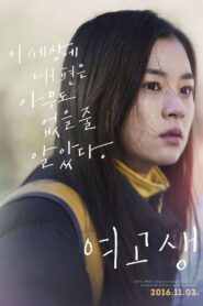 Girl on the Edge 2016 on netflix