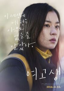 Girl on the Edge 2016 on netflix