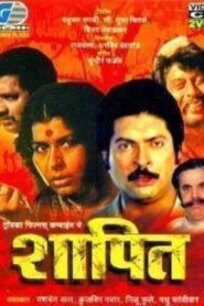 Cursed 1982 on netflix