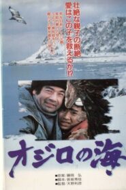 Sea of Whitetail 1990 on netflix