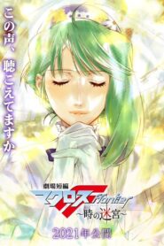 Macross Frontier: Labyrinth of Time 2021 on netflix