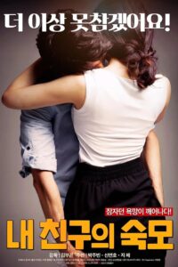 My Friend’s Aunt 2019 on netflix