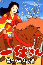 Ikkyuu-san: It’s Spring, Mischievous Princess! 1981 on netflix